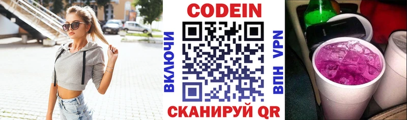 Codein Purple Drank  Карпинск 